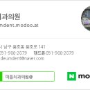 미듬치과의원 이미지