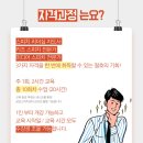 스피치강사 자격과정 이미지