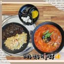 더불짬뽕