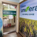 유니베라 피부관리실 네이버블로그