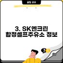 합정셀프주유소 이미지