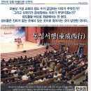 신천지는 인천말씀대성회로 뜨거운데 대구 동신교회,순복음교회,제일교회,남산교회...등은 뭐하고 있나? 이미지