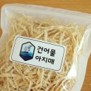 무진건어물 이미지