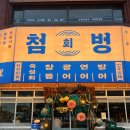 부산 겨울에 가야하는 제철맛집 : 서면/전포 숙성회 방어 “첨벙” , 붕어빵 “카페 얌” 웨이팅 후기
