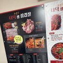 소문난더덕생삼겹살 | [맛집] 제천 나만의 맛집 [소문난 더덕 생삼겹살] 포장해오고 싶은 맛 +제천여행 추천