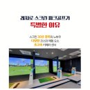 청주스크린골프(스크린5타석) 이미지