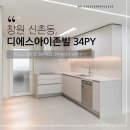 디에스모던인테리어 이미지