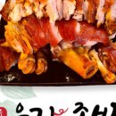 우가족발 이미지