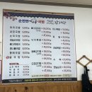 순천만가마솥국밥