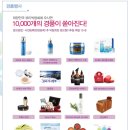 뷰티박람회에 가면 50% 세일에 경품이 펑펑 이미지