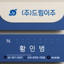 이주컨설팅주 이미지