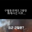 인투찜 | 인천 찜 요리 맛집! 푸짐한 한 상, 인투찜 방문 후기