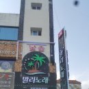 발리노래주점 네이버블로그