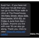 길안한의원 | 영국에서 화이자 백신 1차 접종 후 가슴통증 > 영국살이 4년차만에 첫 응급실행