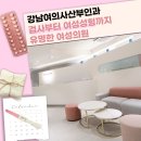 중앙산부인과의원 | 신사역산부인과 검사부터 여성성형까지 유명한 여성의원