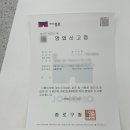 중용 행정사사무소 이미지