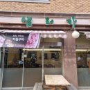 샘터식당 이미지