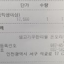 생고기무한리필 돈오리우해피 이미지