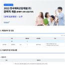 [한국체육산업개발(주) 채용] 2022년도 NCS기반 신규직원 블라인드 채용(~03/21) 이미지