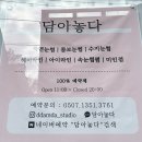 향 수놓다 | 전주 효자동 컬 맛집:) 속눈썹 펌 후기 &#34;담아 놓다&#34;