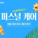 아모레가전