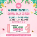 지성요양보호사교육원