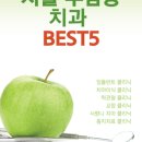 참사랑치과의원 이미지