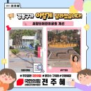 새장터어린이공원 이미지