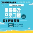 그래머에이펙스영어