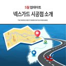 ㈜효성모터스 | (2019. 05 기준) 전국 넥스가드 틴팅필름 시공정보- 시공점 위치 및 연락처