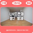 LH뜨란채아파트(주공 4단지) 이미지