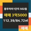 월드자이부동산공인중개사사무소 이미지