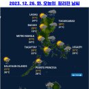 ★ 오늘의 뉴스브리핑 [2023년 12월 26일(화)] ★ 필리핀 클락 앙헬레스 이미지