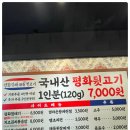 평화김해뒷고기 이미지