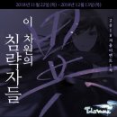 異(이)