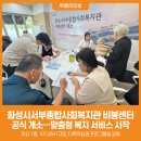 화성시서부종합사회복지관 이미지