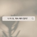 이*일 - 안양시 동안구 관평로212번길 | 이*일