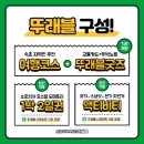 뚜벅이포차 이미지