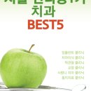 연세오치과의원 이미지