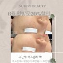써니 뷰티샵 네이버블로그