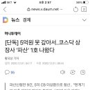 엠앤에이