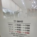 참사랑소아청소년과