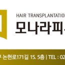 모나라피부과의원 이미지
