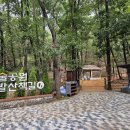 갈뫼어린이공원 이미지