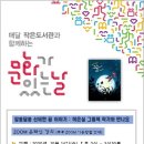 그림이 있는 작은도서관 이미지