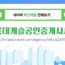 오창공인중개사사무소 이미지