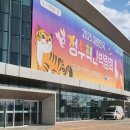 미래계측시스템 | [후기] 2025 대한민국 정부혁신박람회 참관 : AI, 매개체 방역의 틀을 깨고 국민행복을 제곱하다.