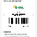 참셀프주유소 이미지