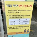 동래구 자전거무료대여소 이미지