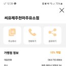 대포주유소 이미지